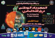 The 11th Edition of the National Festival in Popular Astronomy
